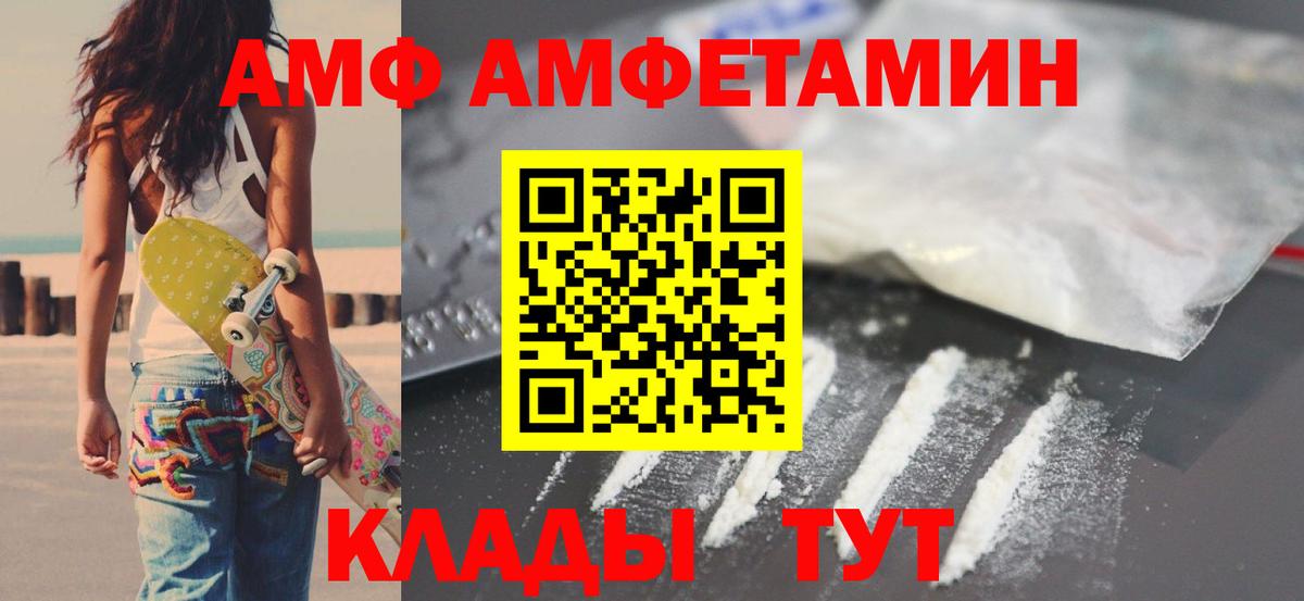 АМФЕТАМИН  Амфетамин Premium  Вход с VPN  АМФЕТАМИН  Луга 