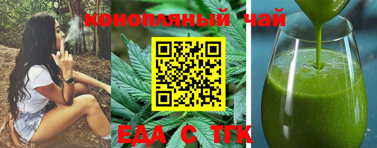 Печенье с ТГК конопля Луга