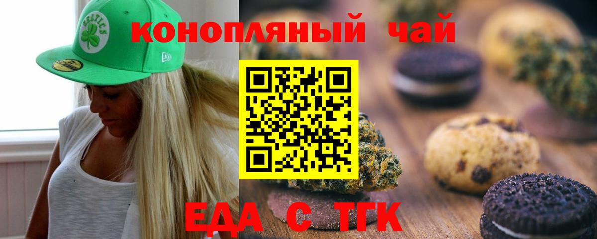 Canna-Cookies марихуана  Вход с VPN  Луга 