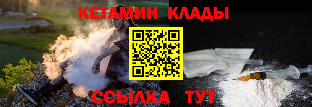КЕТАМИН ketamine  hydra tor  Вход с VPN  Луга  КЕТАМИН ketamine 