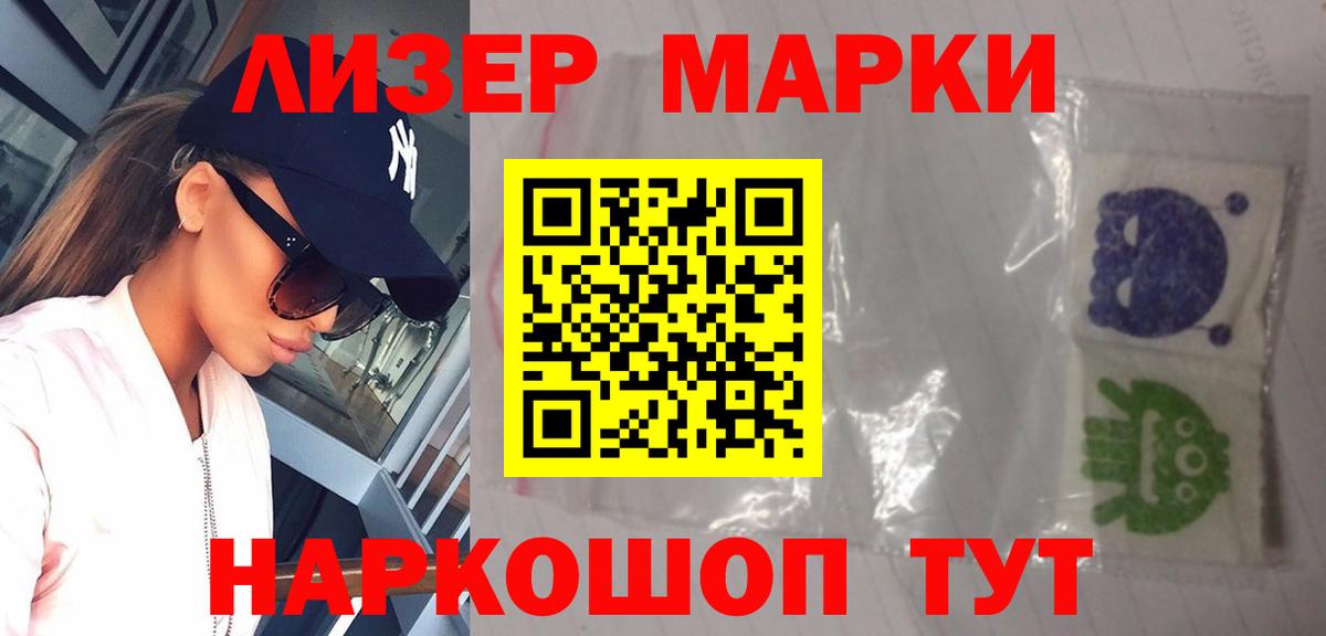 ЛСД экстази кислота Луга