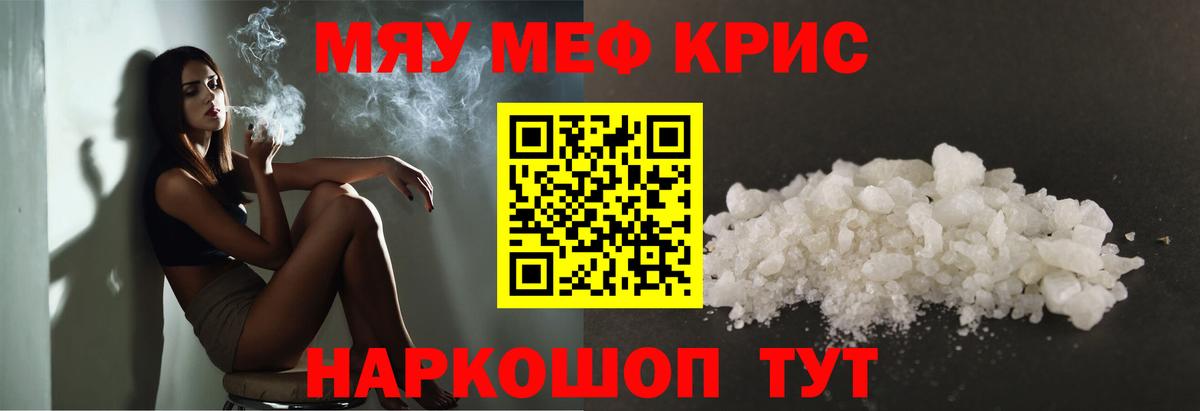 Мефедрон кристаллы Луга
