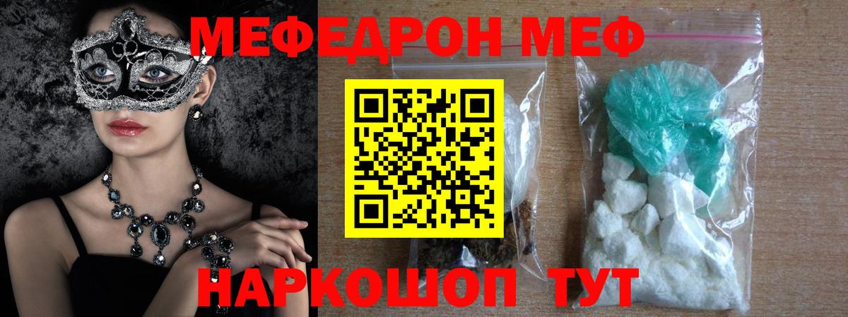 наркотики  Вход с VPN  Луга  МЯУ-МЯУ мяу мяу  Меф мяу мяу 