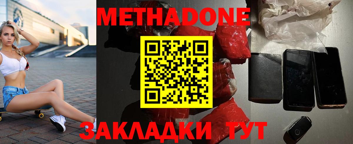 МЕТАДОН белоснежный Луга