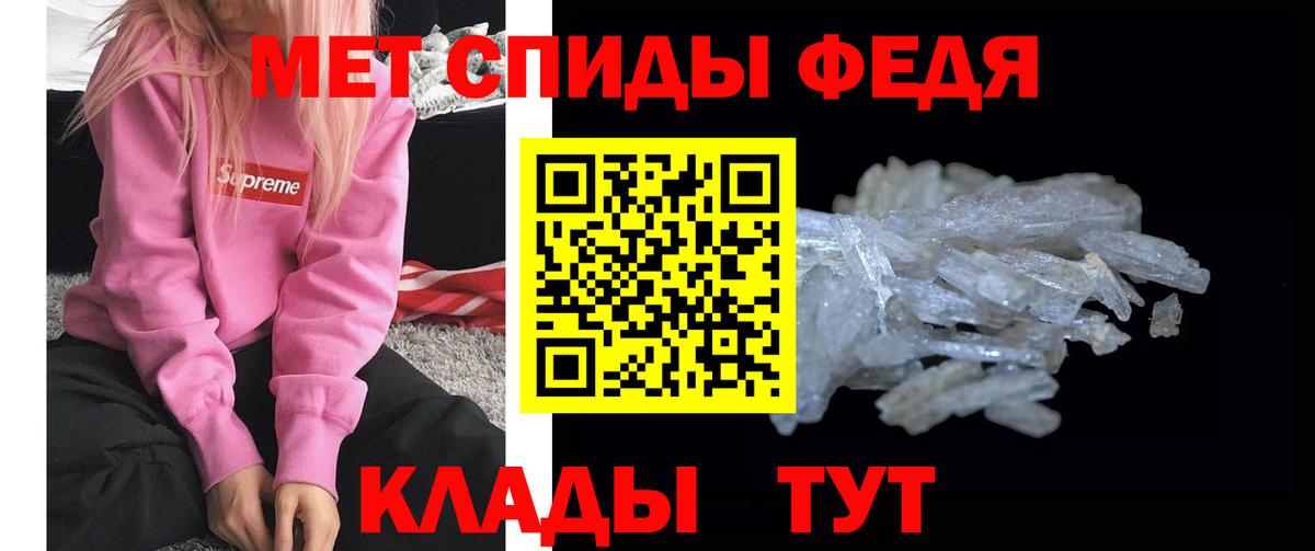 Первитин Methamphetamine  Вход с VPN  Первитин  Луга 