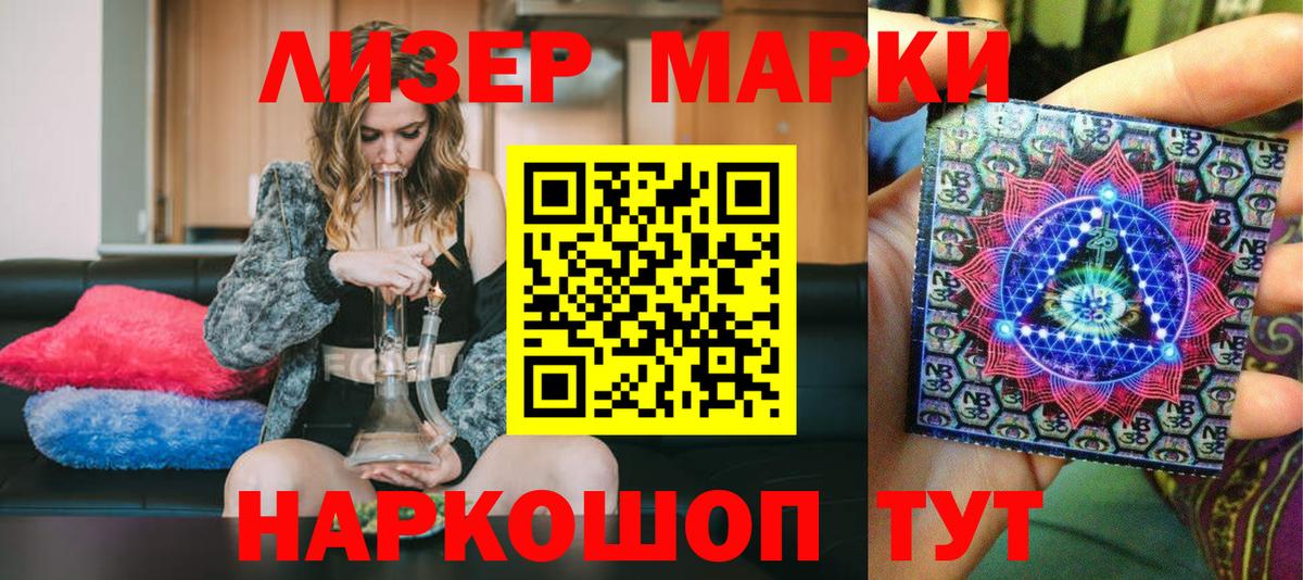 Наркотические марки 1500мкг Луга