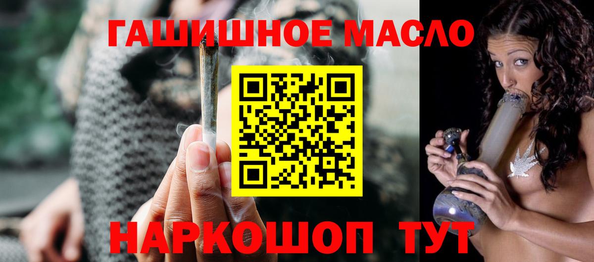 ТГК гашишное масло Луга