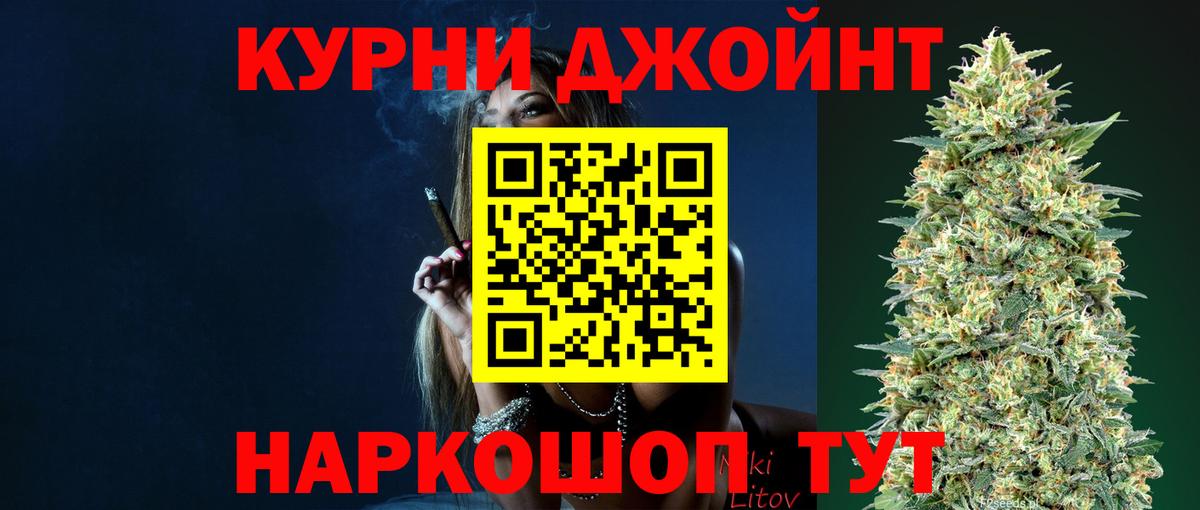 Шишки марихуана AK-47  Марихуана тримм  Луга  Вход с VPN 